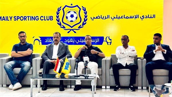 مجلس الإسماعيلي 