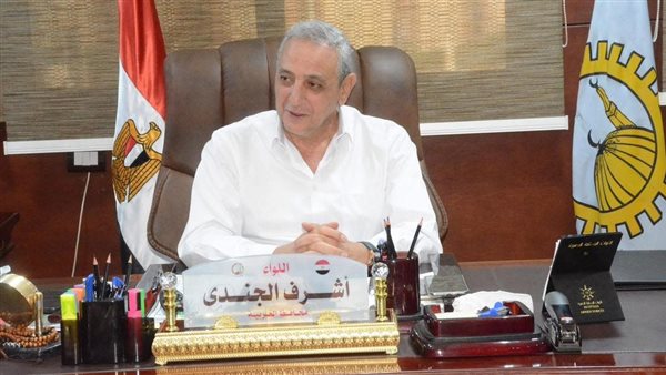 اللواء أشرف الجندي