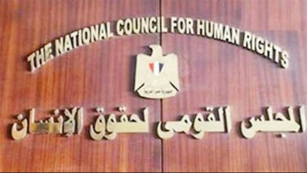 المجلس القومي لحقوق