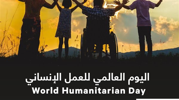 اليوم العالمي للعمل
