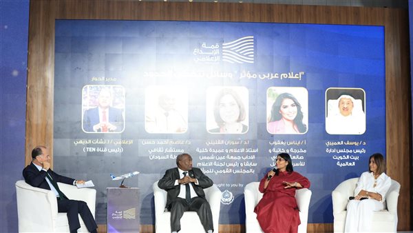 فعاليات مؤتمر قمة