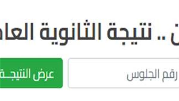 موعد نتيجة الدور