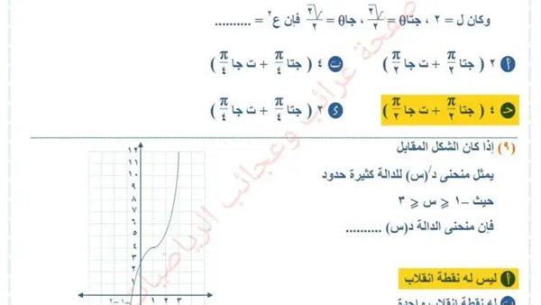 نموذج حل امتحان مادة