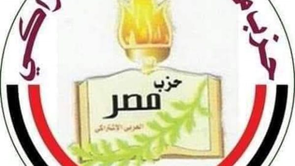 حزب مصر العربي الاشتراكي