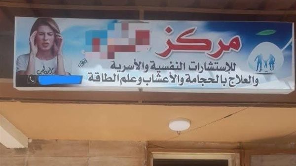 ضبط خريجة معهد فني