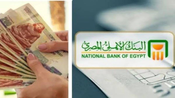 شهادات البنك الأهلي