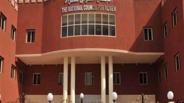 المجلس القومى للمرأة