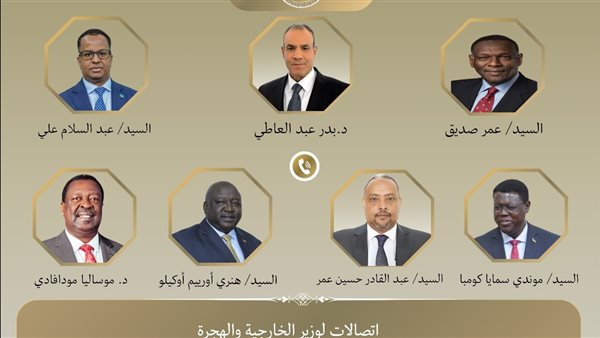 اتصالات وزير الخارجية