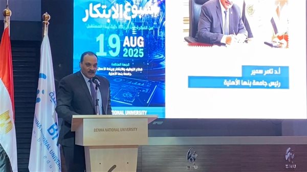 رئيس جامهة بنها 