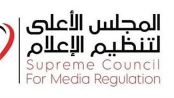  المجلس الأعلى للإعلام