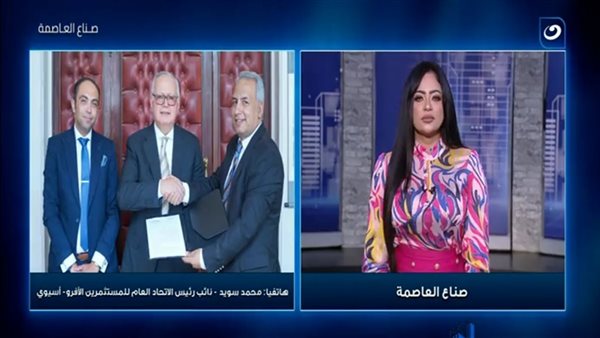 استضافة مصر للمؤتمر