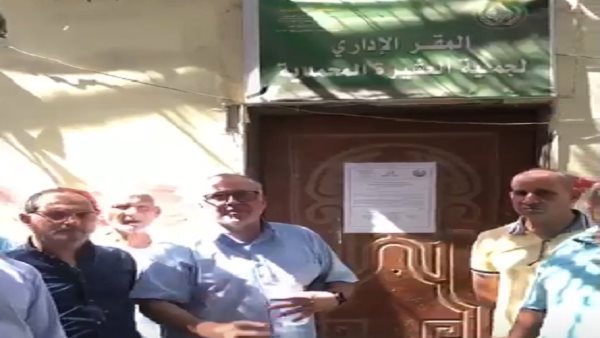 جمعية العشيرة المحمدية