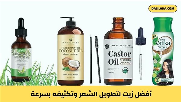 أفضل 10 زيوت لتطويل