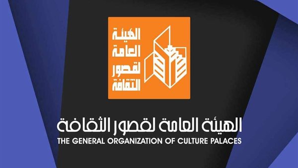 الهيئة العامة لقصور