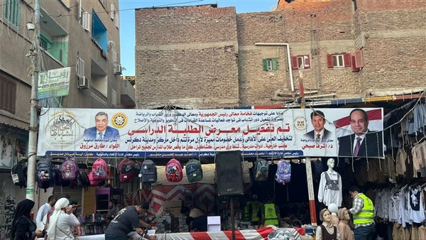 معرض أهلاً مدارس