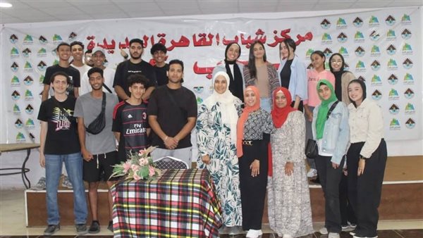 مركز شباب القاهرة