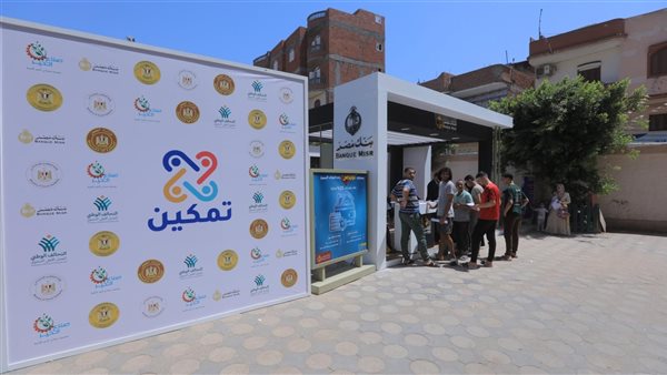 مبادرة تمكين