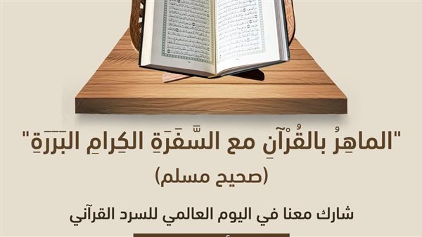 مبادرة اليوم العالمي