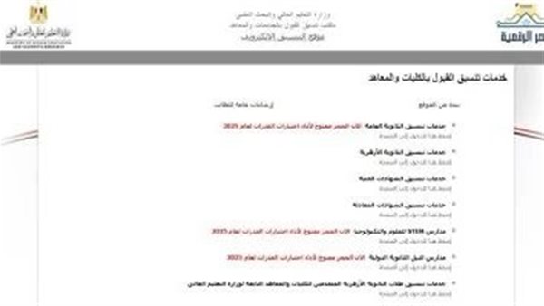 فتح موقع التنسيق