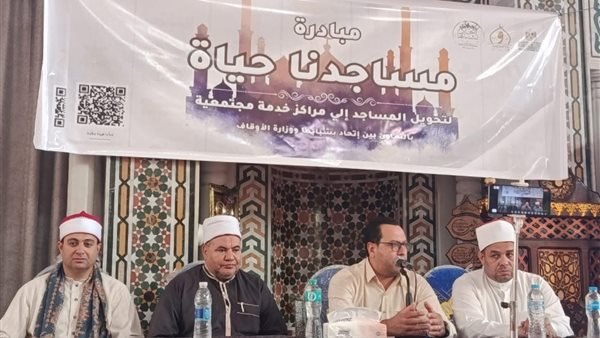 وزارة الأوقاف