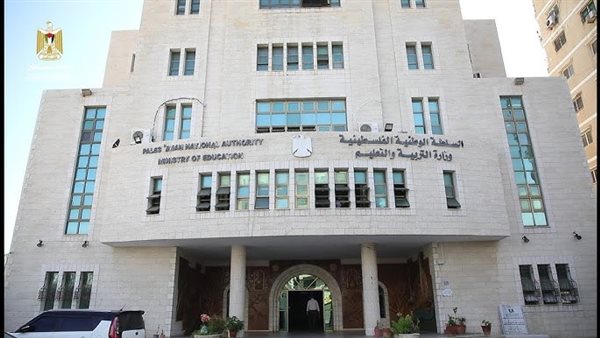 وزارة التربية والتعليم