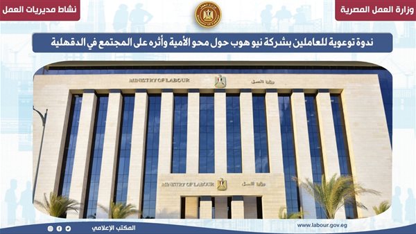 وزارة العمل