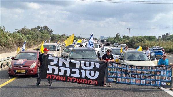 مظاهرات في إسرائيل