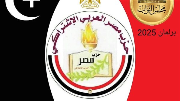 حزب مصر العربي الاشتراكي