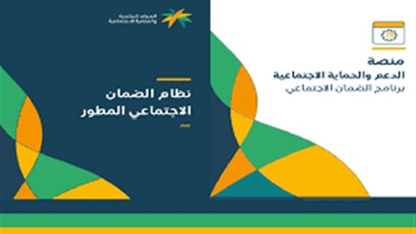 خطوات الاستعلام وموعد