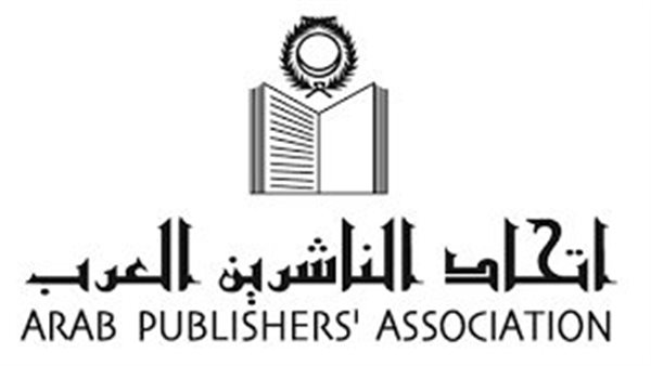 اتحاد الناشرين العرب