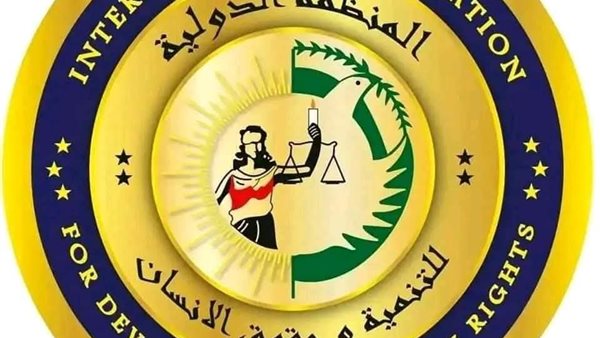  المنظمة المصرية