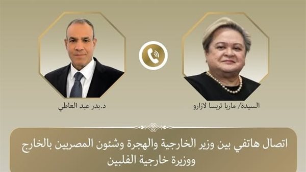 اتصال هاتفي بين وزير