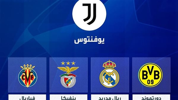 مجموعة يوفنتوس في