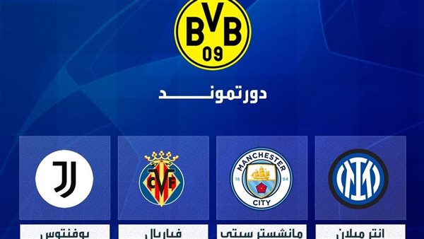 مجموعة بروسيا دورتموند