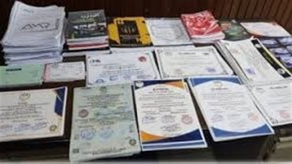 كيان تعليمي وهمي