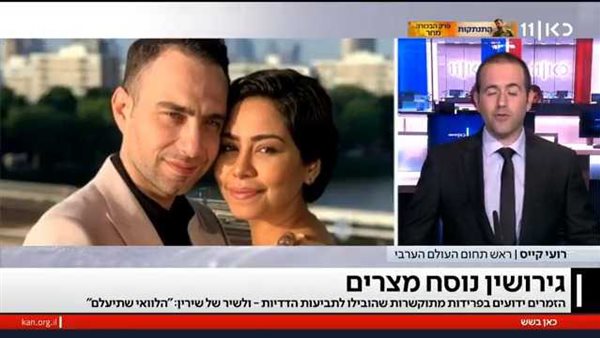 شيرين وحسام حبيب