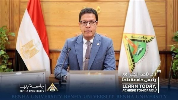 رئيس جامعة بنها