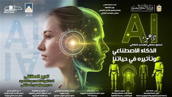 الذكاء الاصطناعي