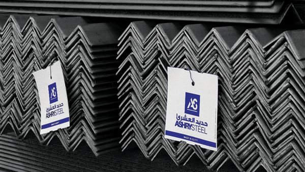 مجموعة العشري للصلب