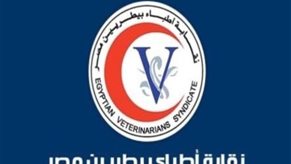  نقابة البيطريين