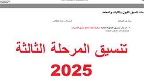 نتيجة تنسيق المرحلة