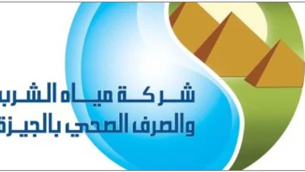 الصرف الصحي بالجيزة