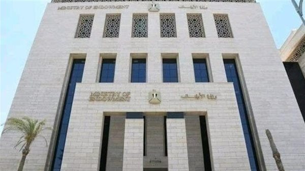 وزارة الأوقاف