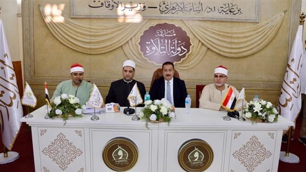 مسابقة دولة التلاوة