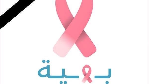 مستشفى بهية