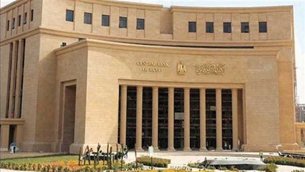 البنك المركزي المصري