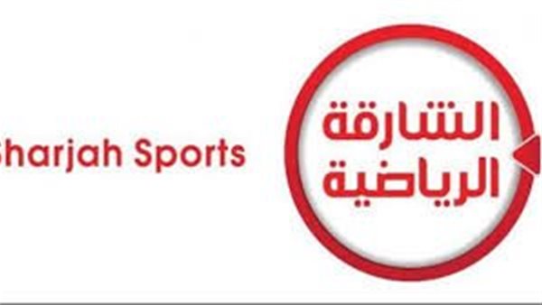 تردد قناة الشارقة