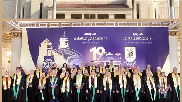 جامعة القاهرة