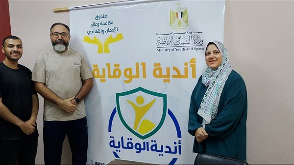 مشروع أندية الوقاية