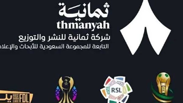  قناة ثمانية 